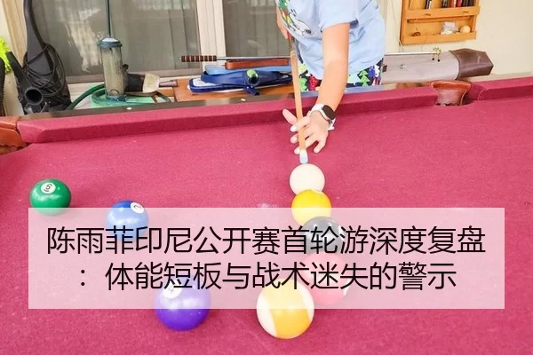 chen-yu-fei-yin-ni-gong-kai-sai-shou-lun-you-shen-du-fu-pan-ti-neng-duan-ban-yu-zhan-shu-mi-shi-de-jing-shi-2-949.jpg